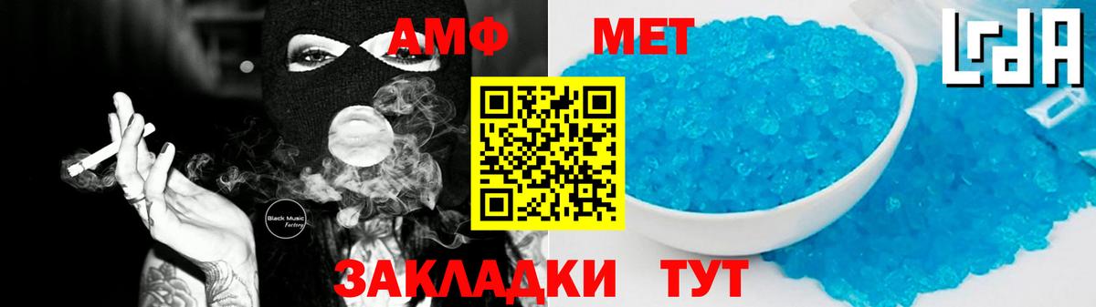 АМФЕТАМИН 98% Тобольск