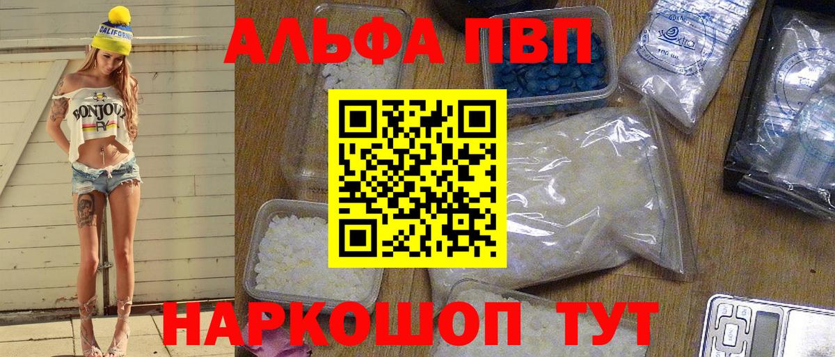 Alpha PVP СК КРИС Тобольск