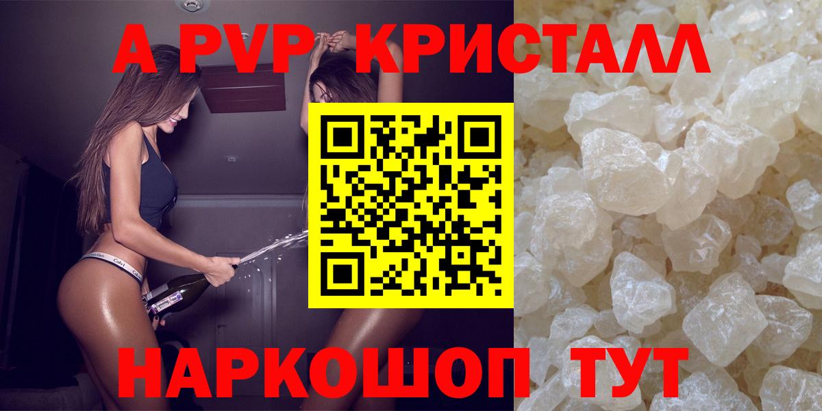 Alfa_PVP VHQ  A-PVP СК  Alfa_PVP крисы CK  что такое наркотик  Вход с VPN  Тобольск 