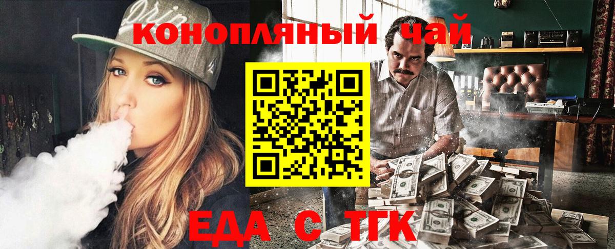 Cannafood марихуана Тобольск
