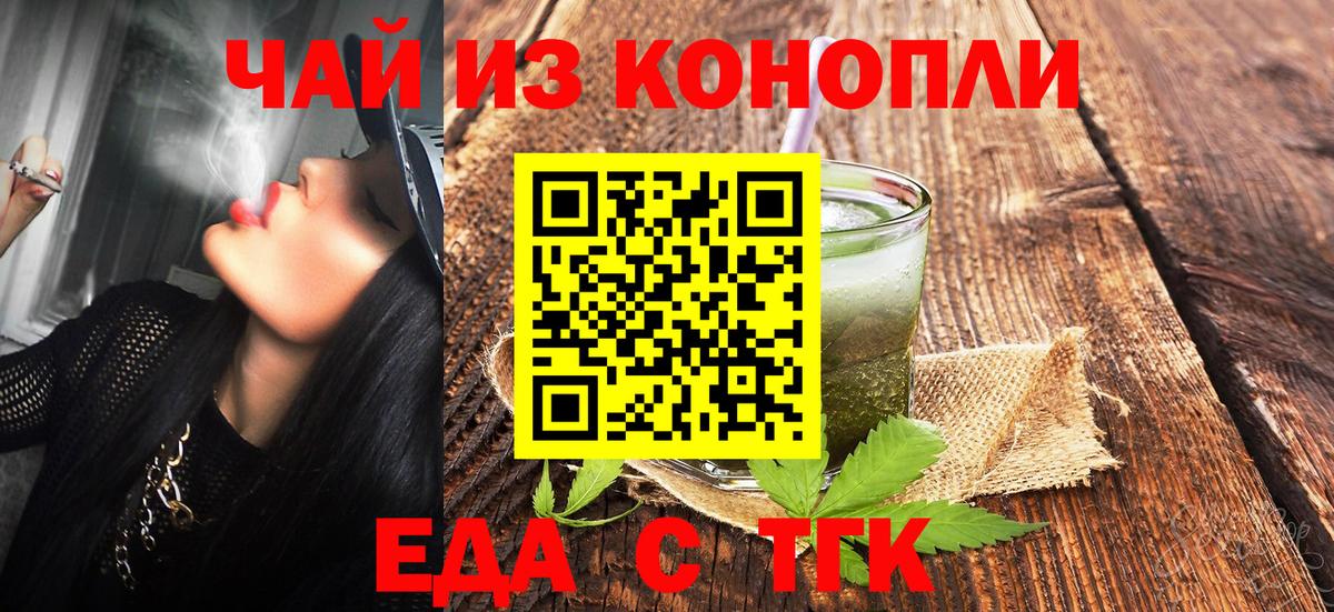 Cannafood марихуана  Вход с VPN  Тобольск 
