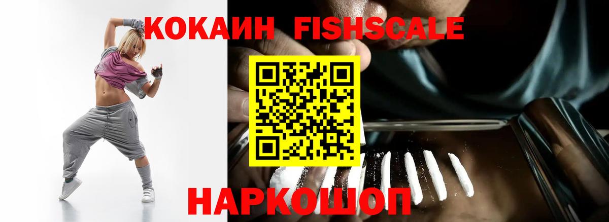 Кокаин 99% Тобольск