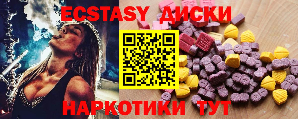Тобольск  ЭКСТАЗИ DUBAI  Вход с VPN 