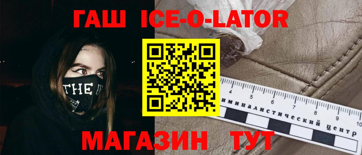 ГАШИШ 40% ТГК Тобольск