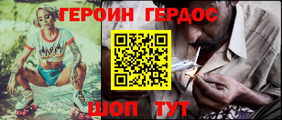 Героин Афган Тобольск