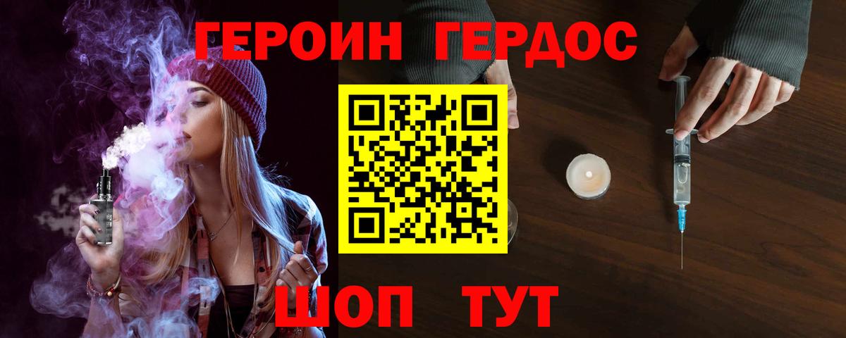 ГЕРОИН хмурый  Вход с VPN  Тобольск 