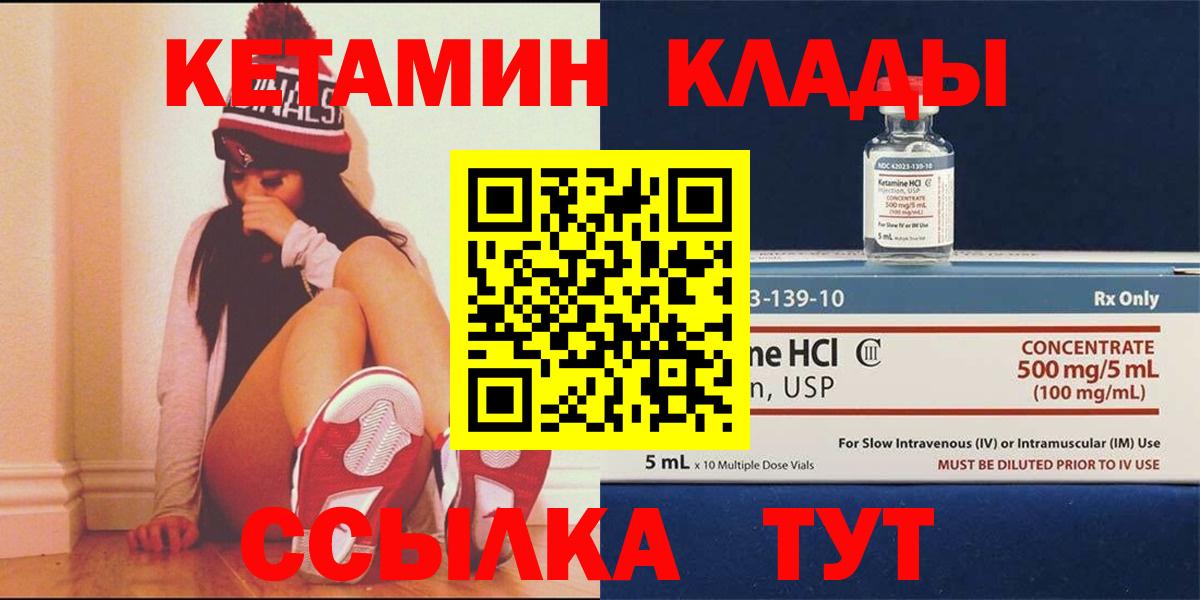 Кетамин ketamine Тобольск