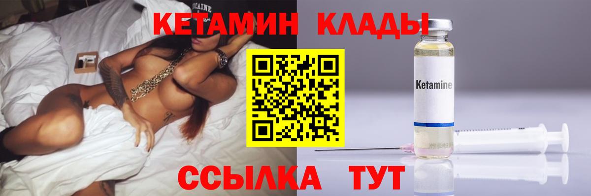Кетамин ketamine  Вход с VPN  Тобольск  Кетамин ketamine 