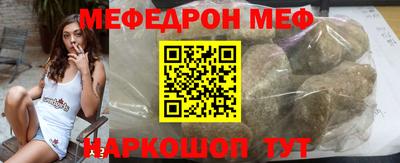 мяу мяу мука Новозыбков