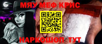 меф Обь