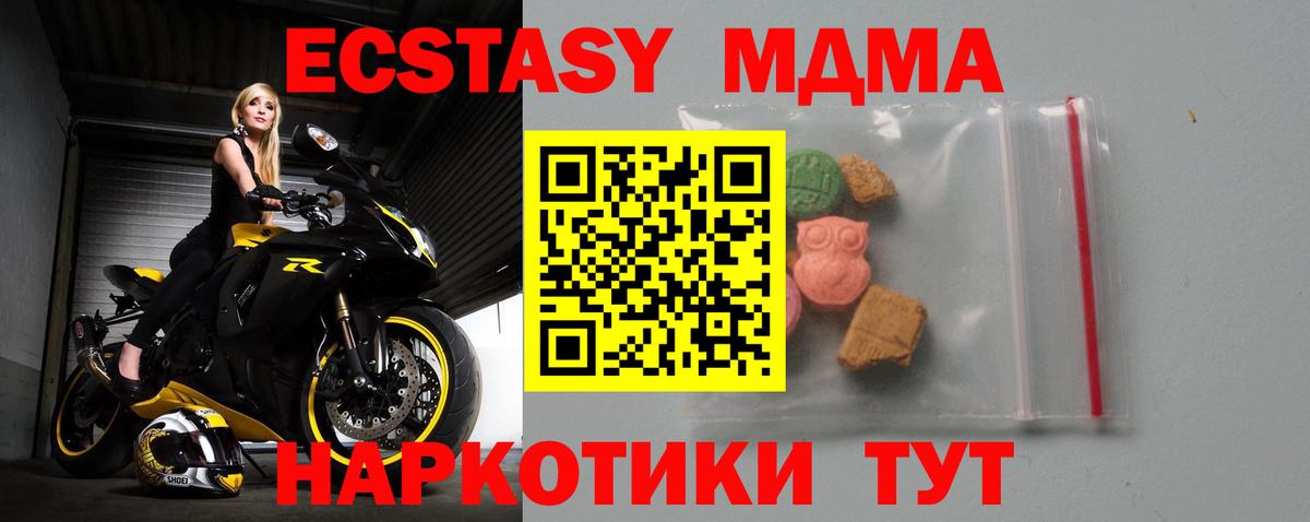 Тобольск  MDMA молли  МДМА молли  Вход с VPN 
