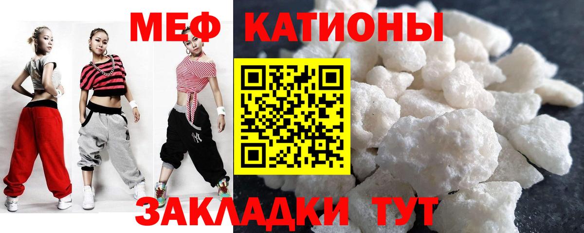 Тобольск  МЯУ-МЯУ  Вход с VPN  МЯУ-МЯУ VHQ  как найти наркотики  МЯУ-МЯУ кристаллы  ОМГ ОМГ как войти  МЯУ-МЯУ 