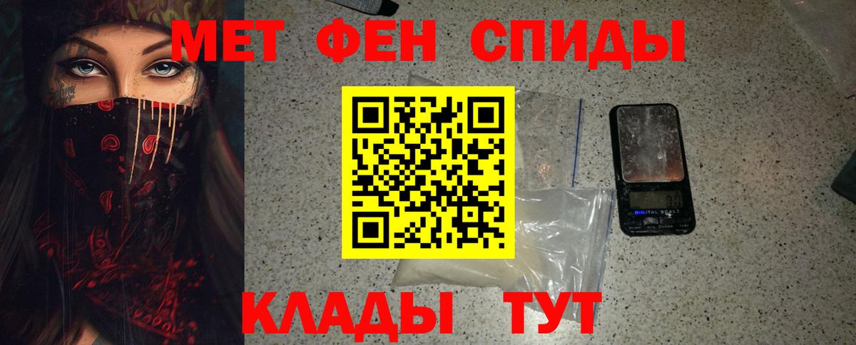 Первитин кристалл  Вход с VPN  Тобольск  Первитин кристалл 