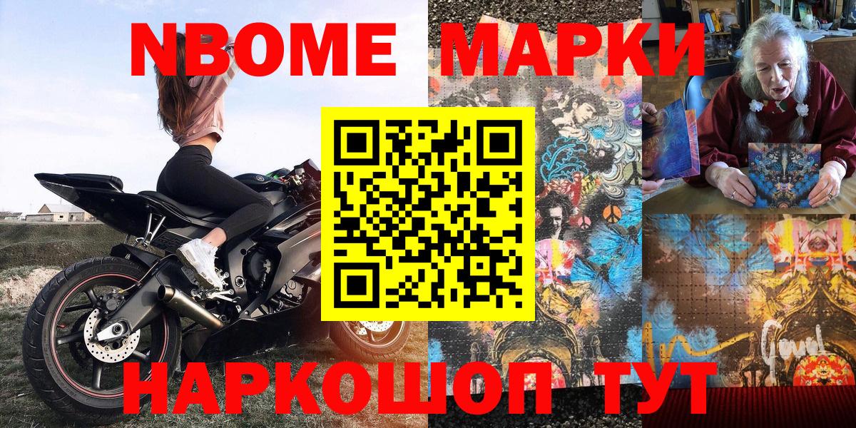 Тобольск  Марки 25I-NBOMe 1,5мг  Марки 25I-NBOMe 1,5мг  Вход с VPN 