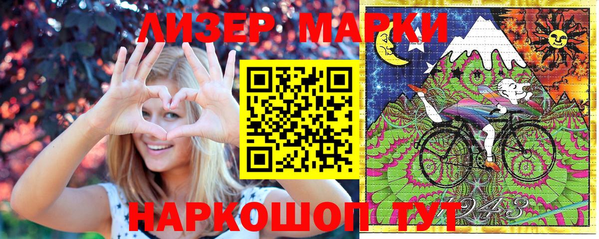 Марки 25I-NBOMe 1500мкг Тобольск