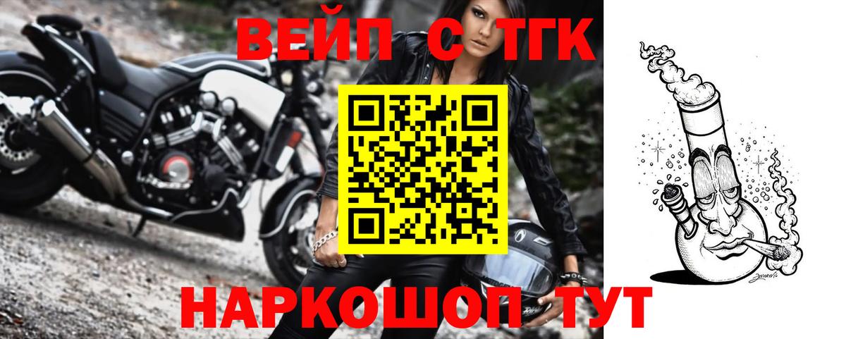 Тобольск  ТГК THC oil  Вход с VPN  Дистиллят ТГК вейп 