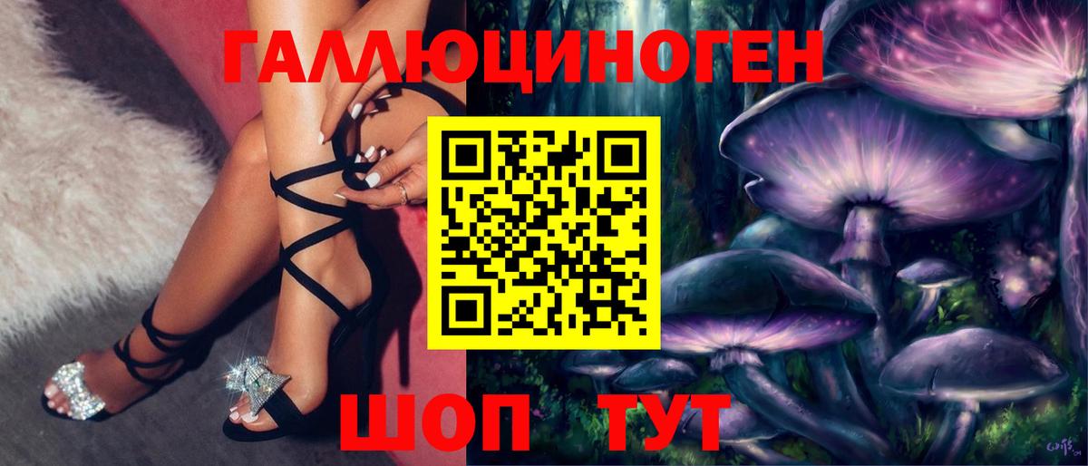 Галлюциногенные грибы прущие грибы  Вход с VPN  Тобольск 